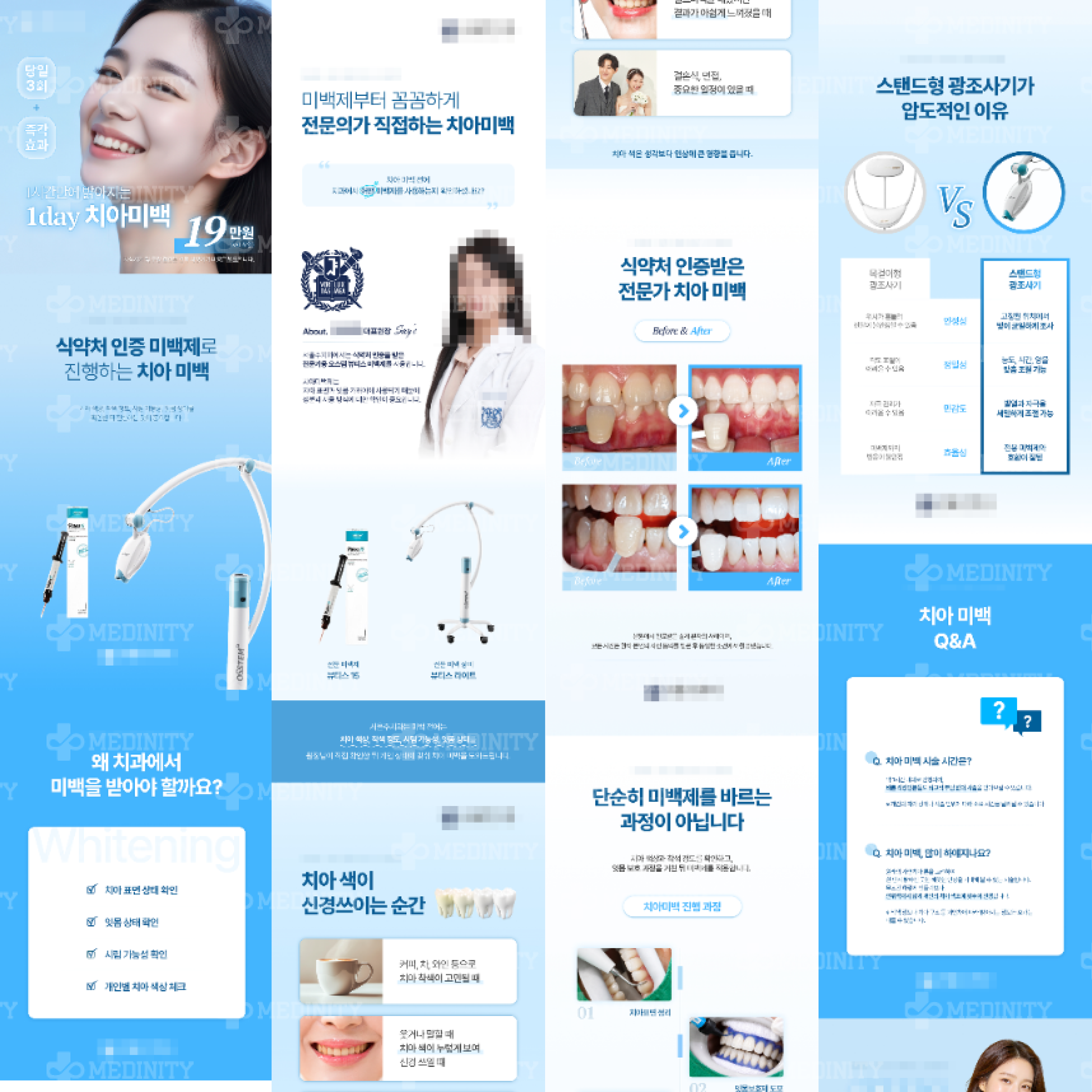 강남언니 상세페이지