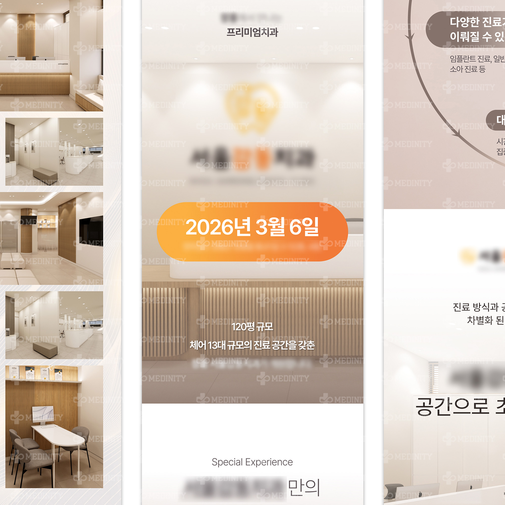 홈페이지 랜딩페이지