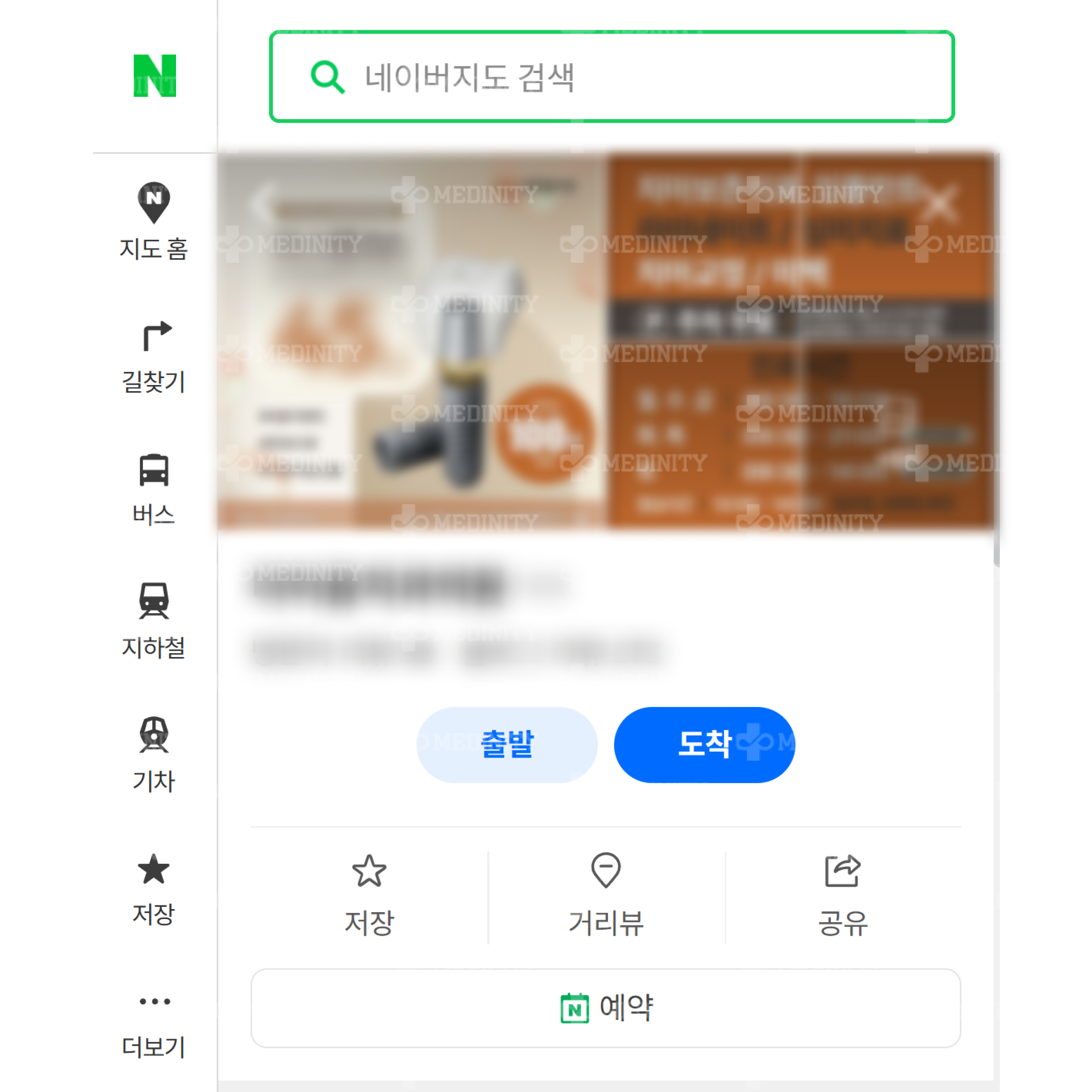 네이버플레이스 이미지