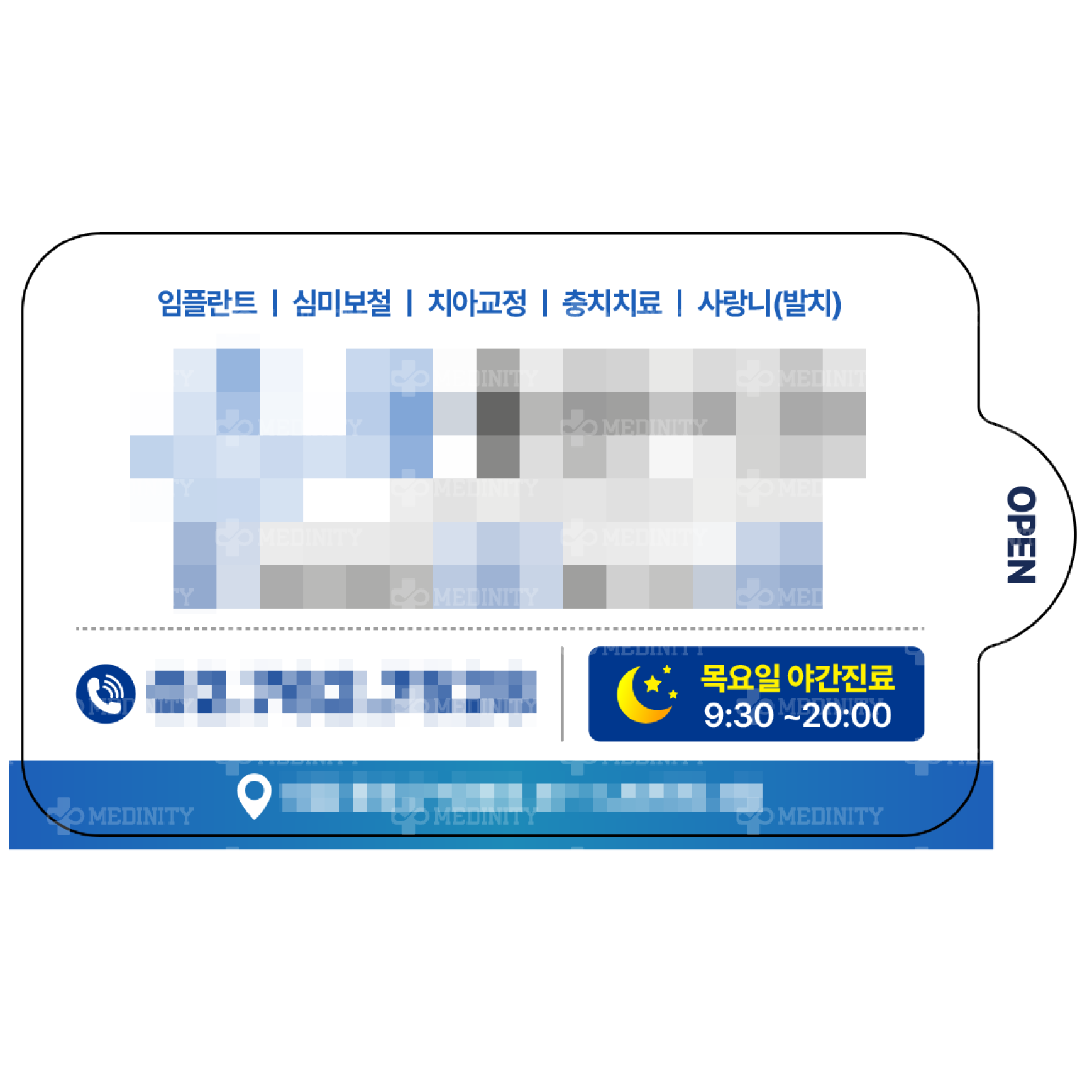 물티슈